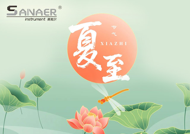 赛那尔仪器｜炎炎夏日，万物蓬勃，SAINAER伴您共度盛夏时光
